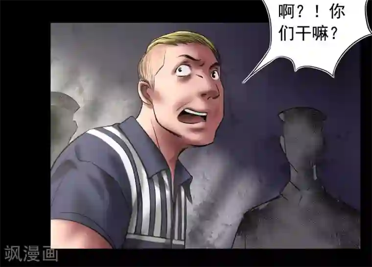 缉凶第96话 已疯的凯利