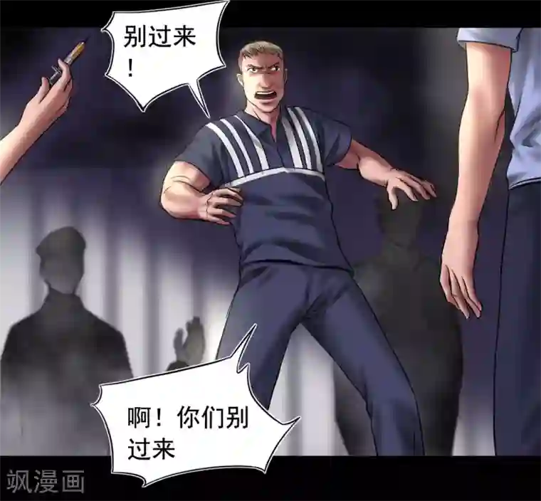 缉凶第96话 已疯的凯利
