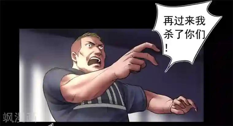 缉凶第96话 已疯的凯利