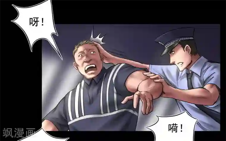 缉凶第96话 已疯的凯利