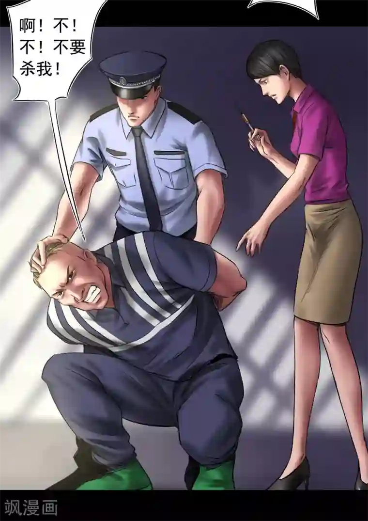 缉凶第96话 已疯的凯利