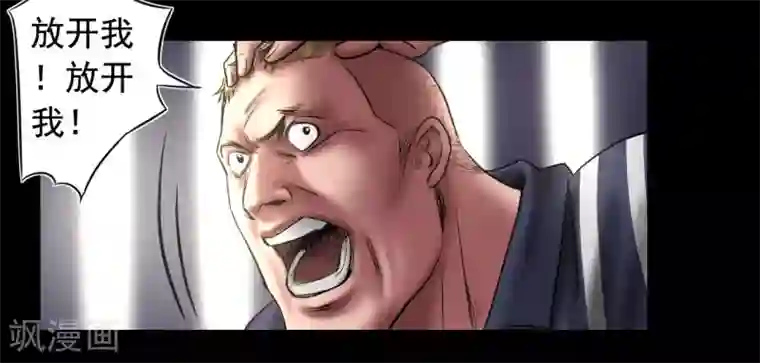 缉凶第96话 已疯的凯利