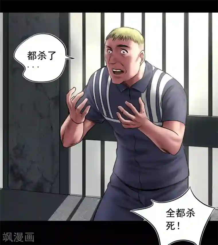 缉凶第96话 已疯的凯利