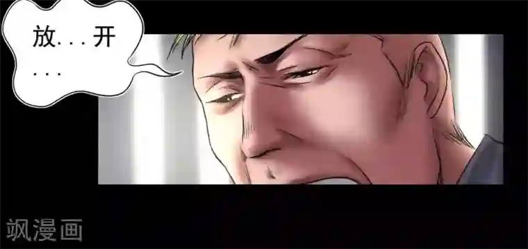 缉凶第96话 已疯的凯利