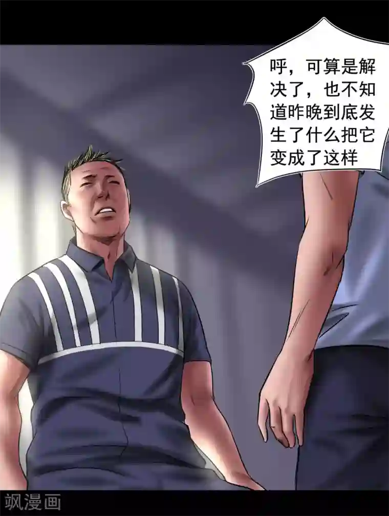 缉凶第96话 已疯的凯利