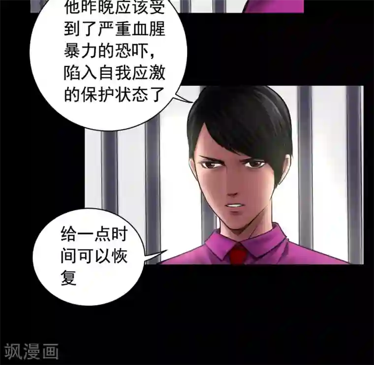 缉凶第96话 已疯的凯利