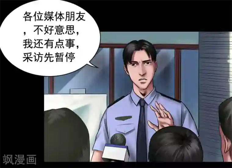 缉凶第96话 已疯的凯利