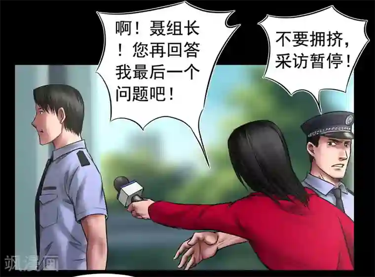 缉凶第96话 已疯的凯利
