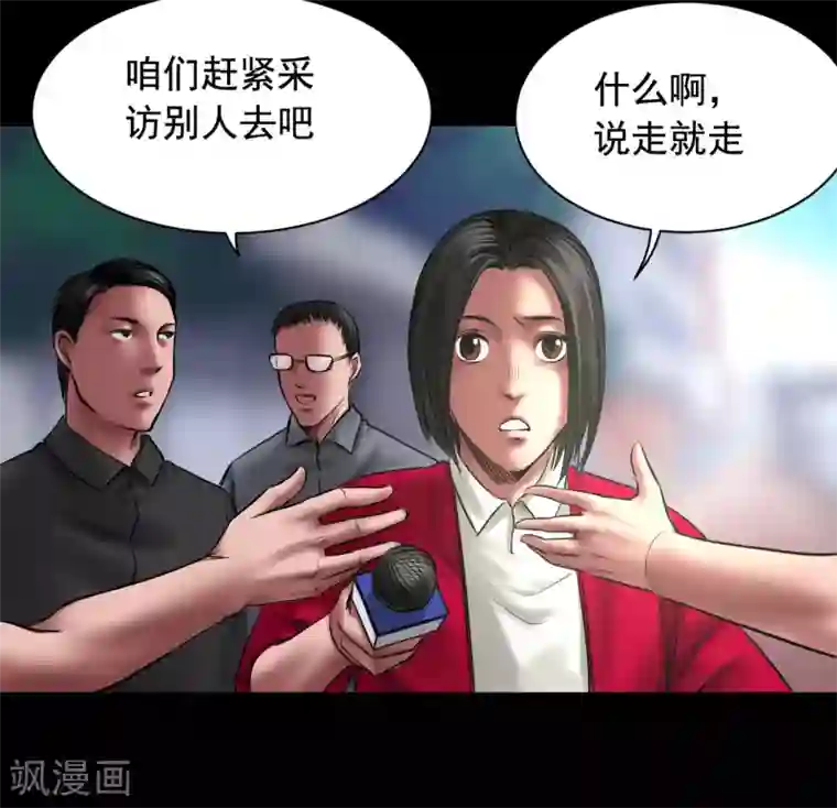 缉凶第96话 已疯的凯利