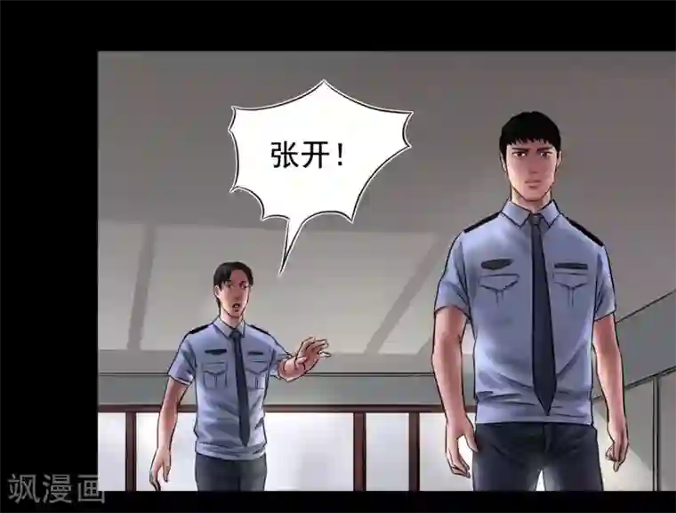 缉凶第96话 已疯的凯利
