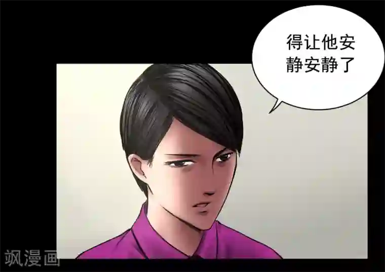 缉凶第96话 已疯的凯利