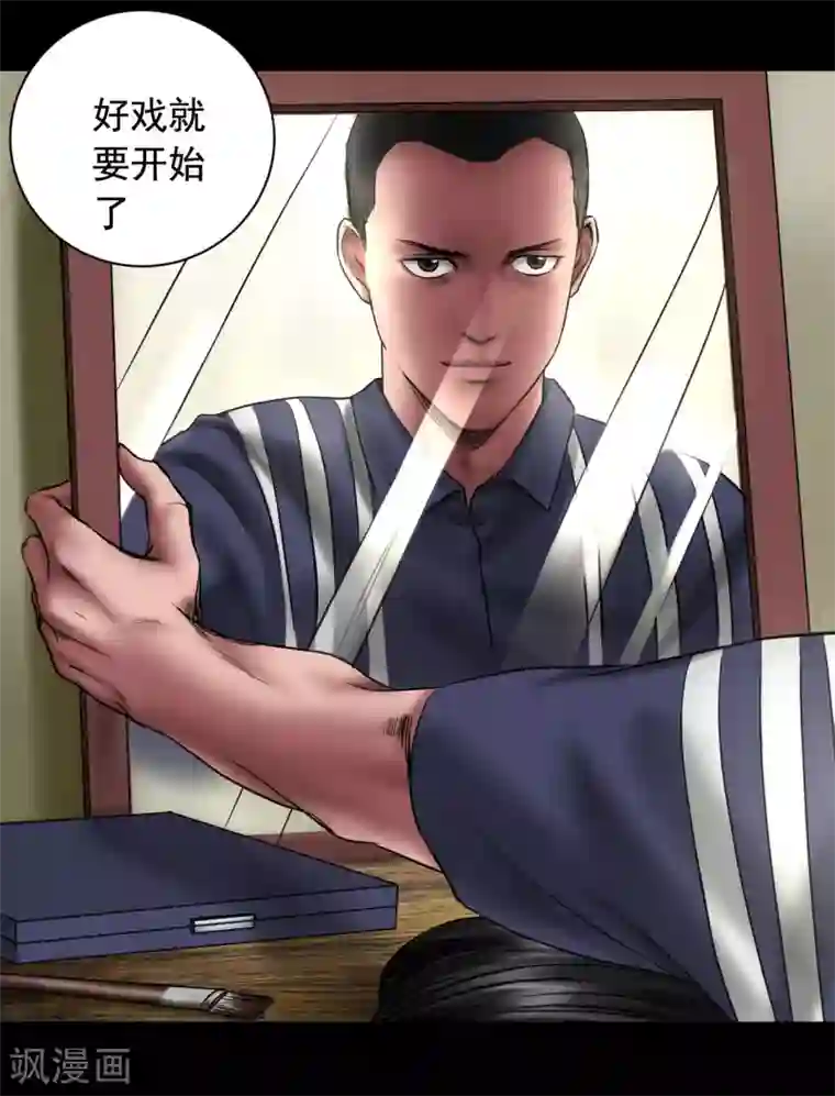 缉凶第96话 已疯的凯利