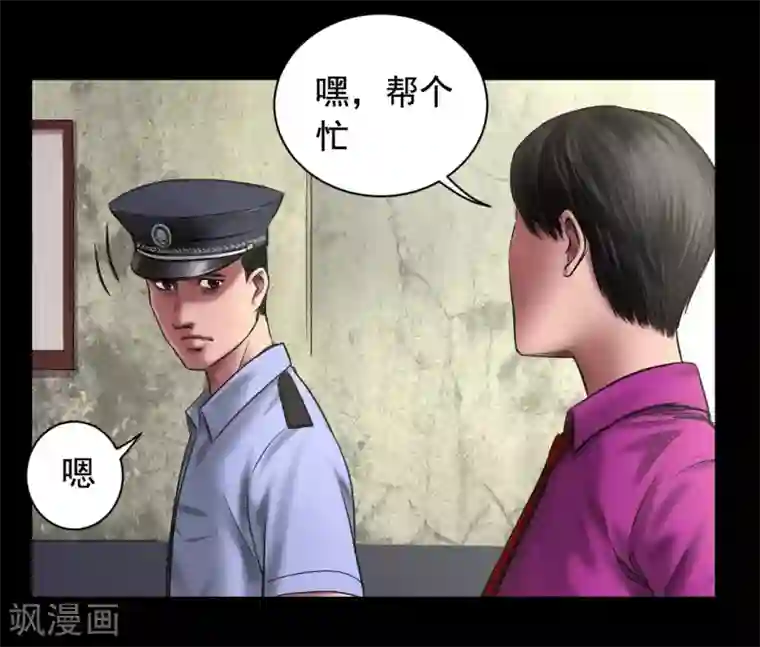 缉凶第96话 已疯的凯利