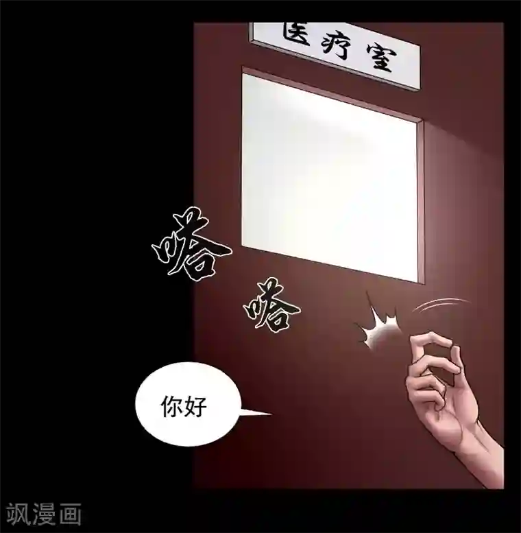 缉凶第97话 潇潇被劫