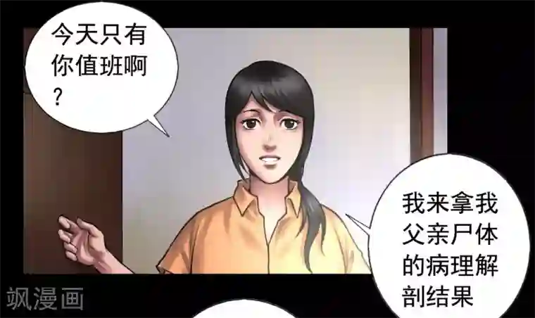 缉凶第97话 潇潇被劫