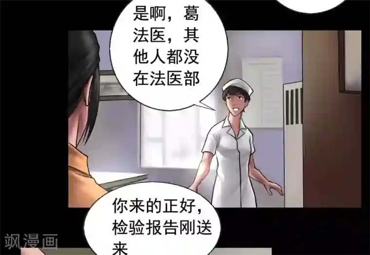 缉凶第97话 潇潇被劫