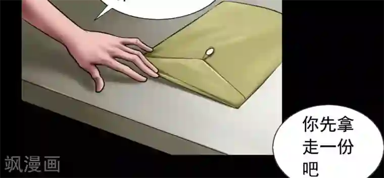 缉凶第97话 潇潇被劫