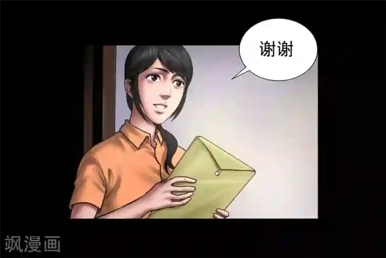 缉凶第97话 潇潇被劫