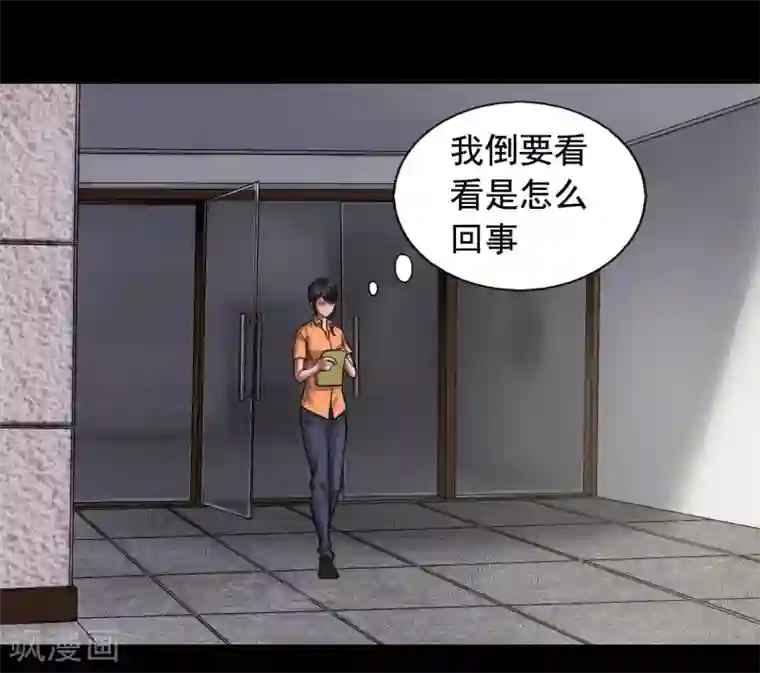 缉凶第97话 潇潇被劫