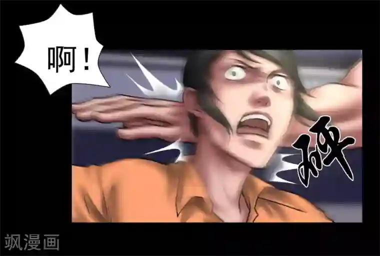 缉凶第97话 潇潇被劫