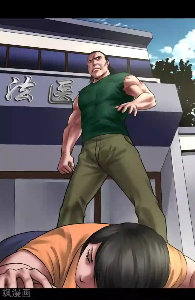 缉凶第97话 潇潇被劫