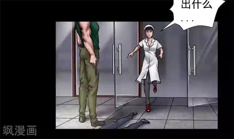 缉凶第97话 潇潇被劫