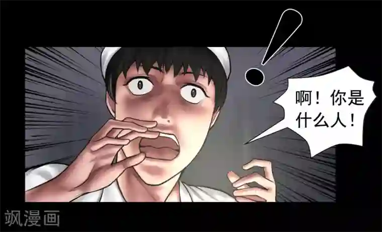 缉凶第97话 潇潇被劫