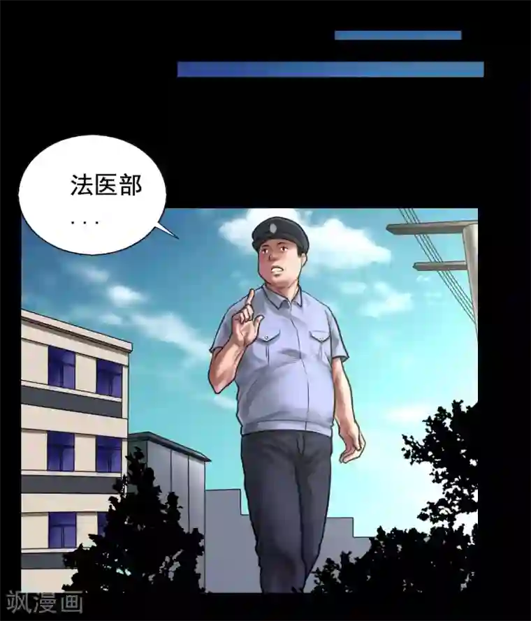 缉凶第97话 潇潇被劫