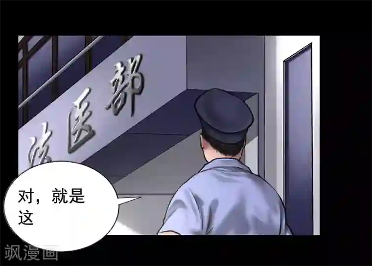 缉凶第97话 潇潇被劫