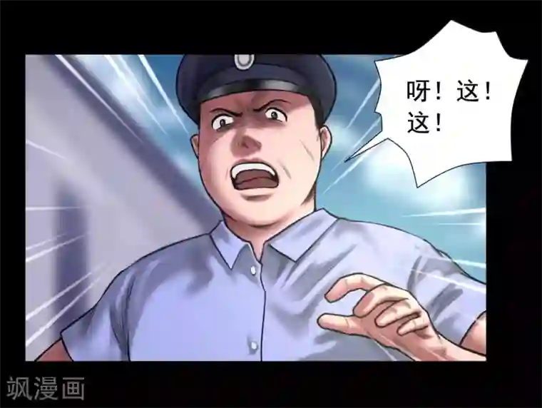 缉凶第97话 潇潇被劫