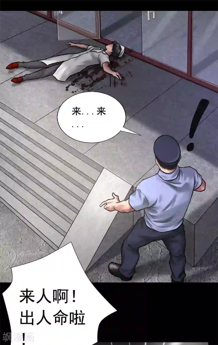 缉凶第97话 潇潇被劫