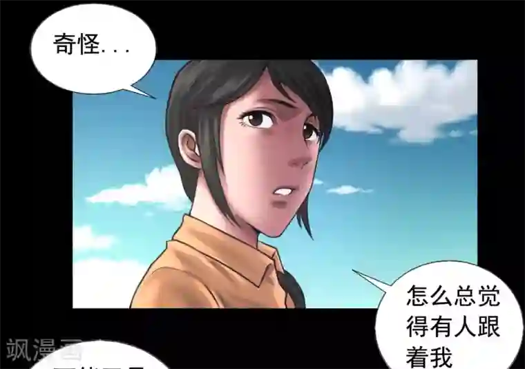 缉凶第97话 潇潇被劫