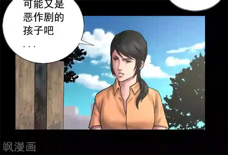 缉凶第97话 潇潇被劫