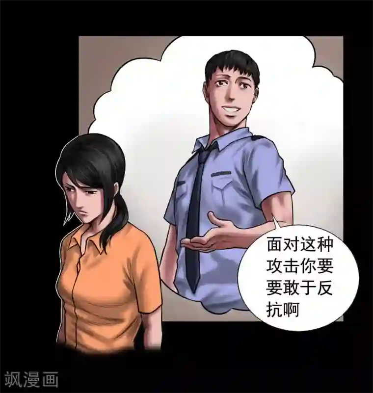 缉凶第97话 潇潇被劫