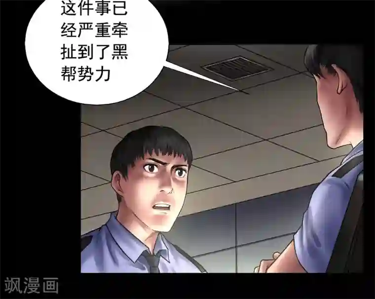 缉凶第98话 母亲的下落