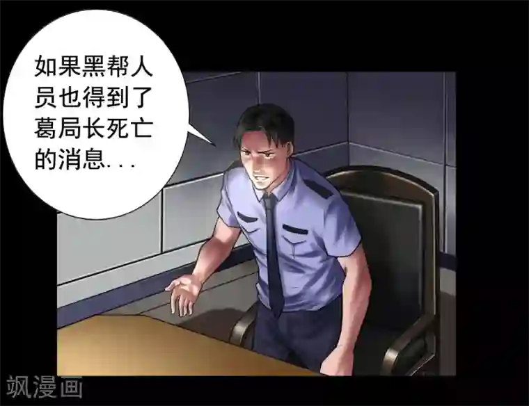 缉凶第98话 母亲的下落