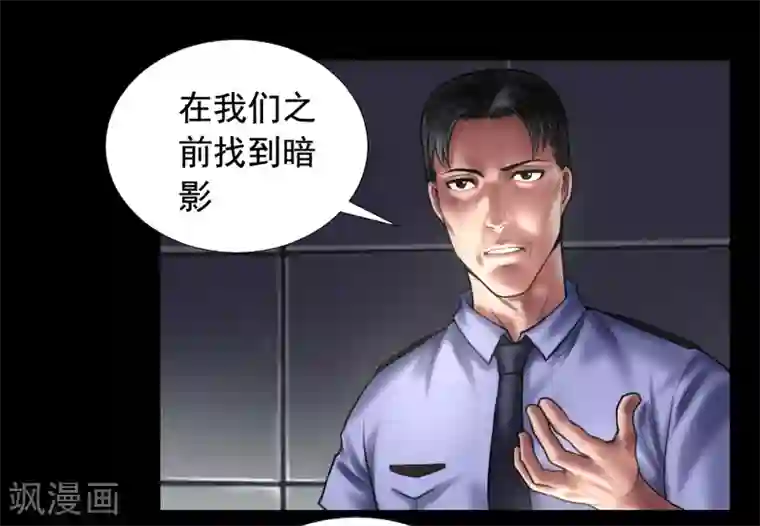 缉凶第98话 母亲的下落