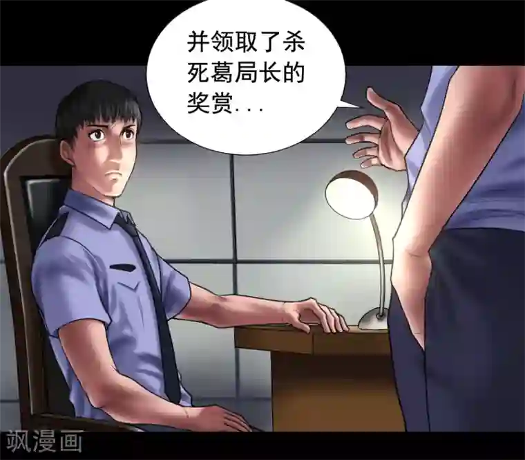 缉凶第98话 母亲的下落