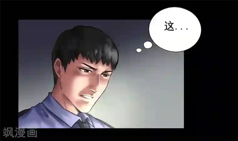 缉凶第98话 母亲的下落