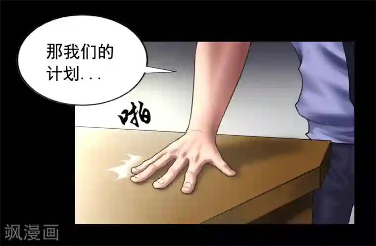 缉凶第98话 母亲的下落