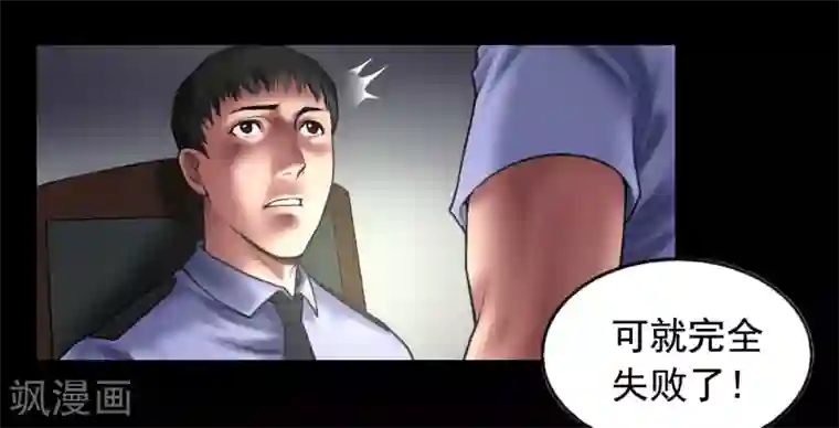 缉凶第98话 母亲的下落