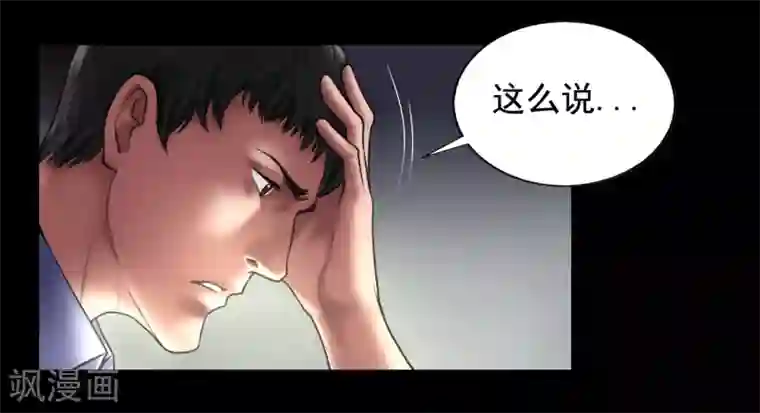 缉凶第98话 母亲的下落