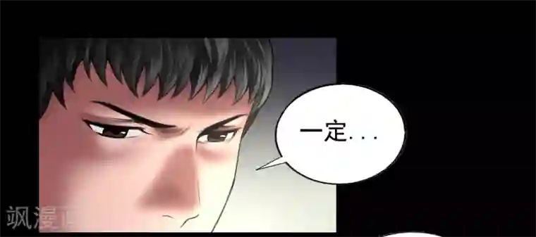 缉凶第98话 母亲的下落