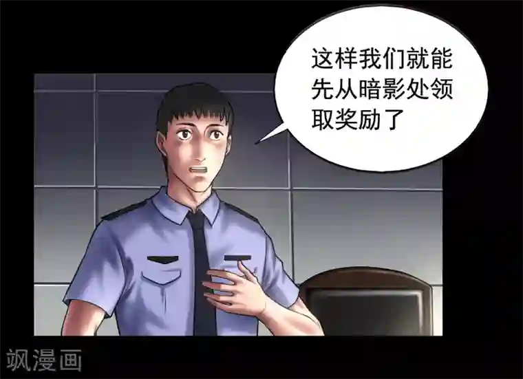 缉凶第98话 母亲的下落