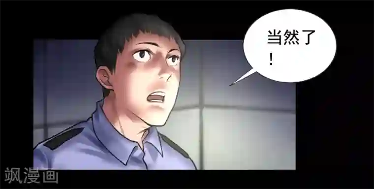 缉凶第98话 母亲的下落