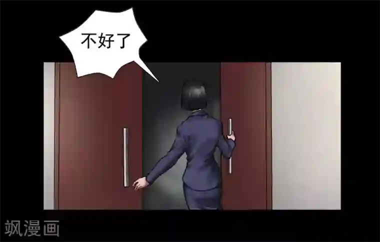 缉凶第98话 母亲的下落