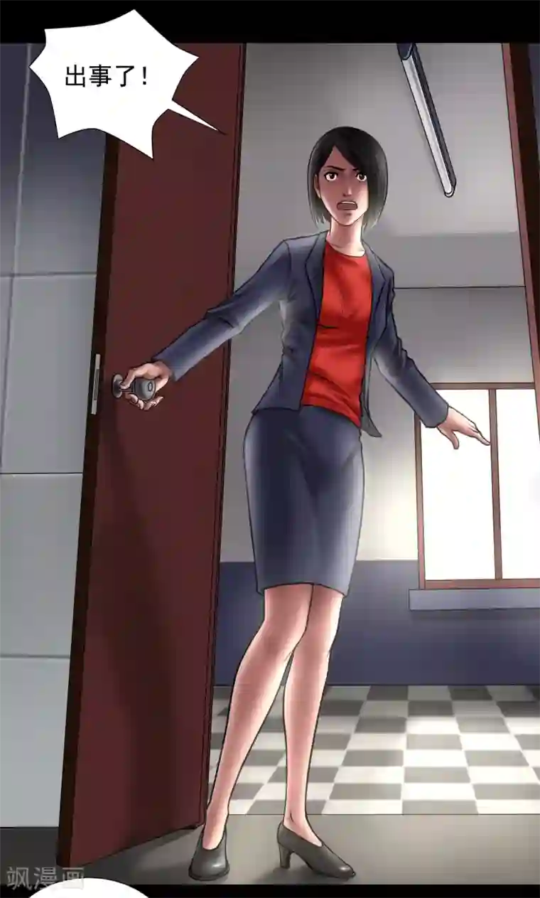 缉凶第98话 母亲的下落