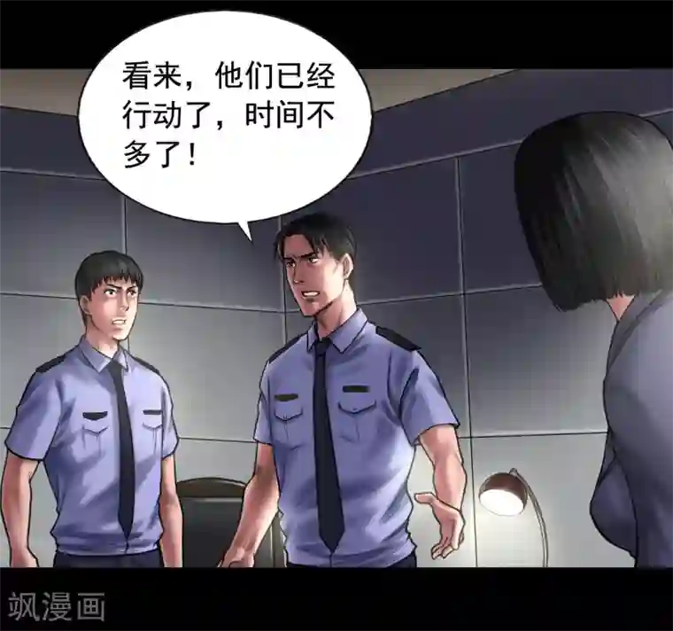 缉凶第98话 母亲的下落