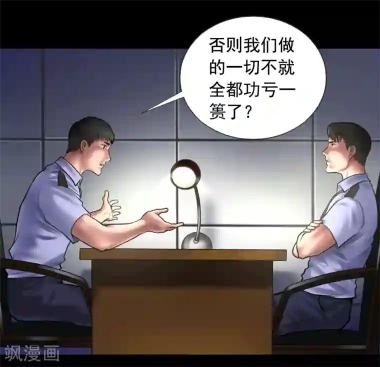 缉凶第98话 母亲的下落