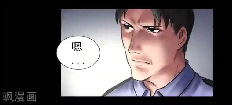 缉凶第98话 母亲的下落